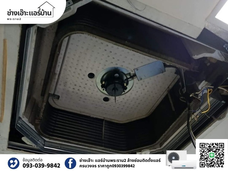 บริการรับซ่อมแอร์เพดาน